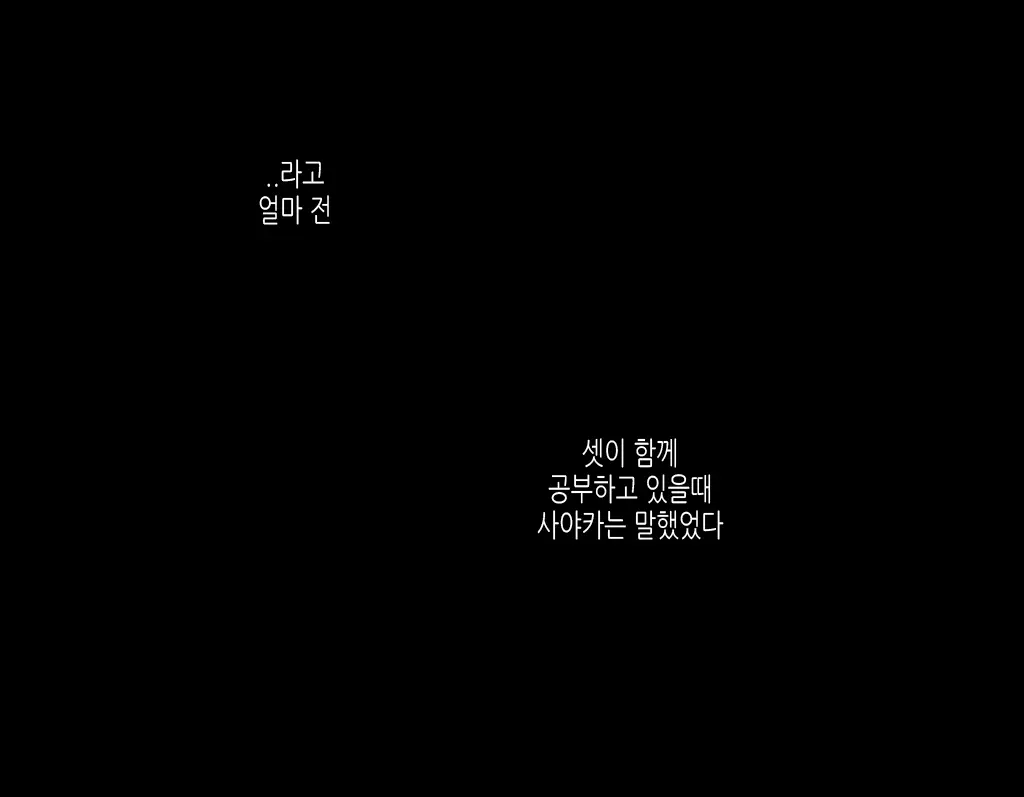 Boku No Osananajimi No Sayaka-Chan Wa ○gakusei No Onii-Chan To Otsukiai O Hajimeta. | 내 소꿉친구 사야카는 연상의 남자와 사귀고있다